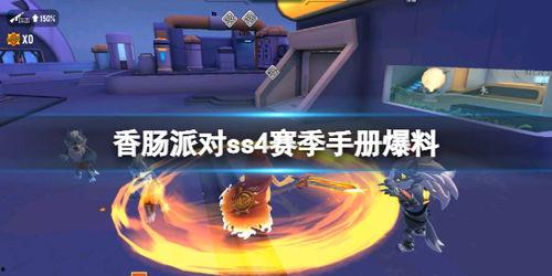 派对手册最新爆料,深度解析神秘势力动向
